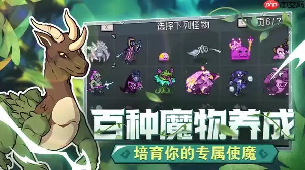 怪物乐土宠物怎么获得-怪物乐土宠物获取方法一览