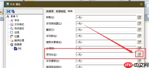 BarTender如何让标签序列化打印？BarTender让标签序列化打印的方法