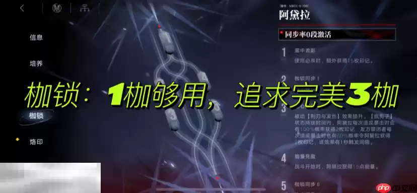 无期迷途阿黛拉要抽几枷 阿黛拉枷锁抽取建议