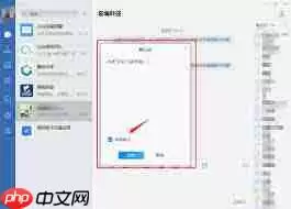 微信群公告如何添加图片