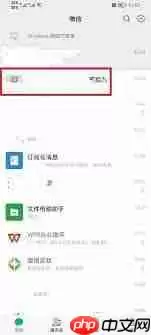 微信群公告如何添加图片