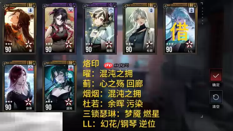 无期迷途公会战破绽队怎么配队 第十期灰烬之潮配队参考