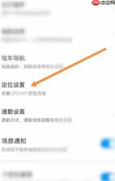 腾讯地图怎么开启北斗导航