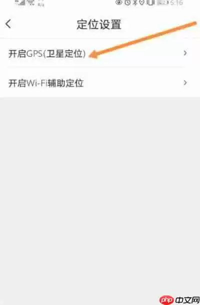 腾讯地图怎么开启北斗导航