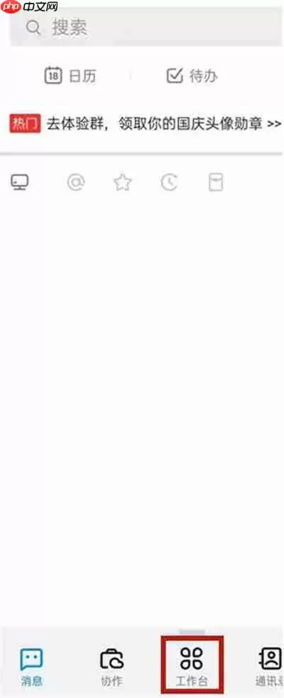 钉钉怎么提交调休