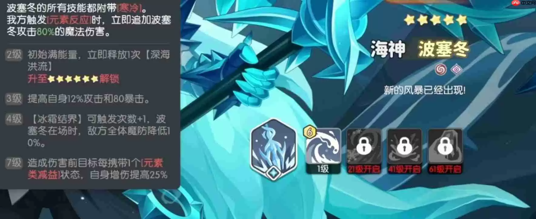 龙魂旅人海神波塞冬深度测评 寒冰法师天花板降临