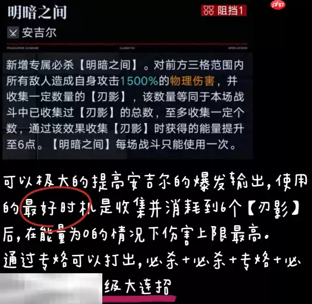 无期迷途安吉尔专烙要开吗 安吉尔专烙升级建议