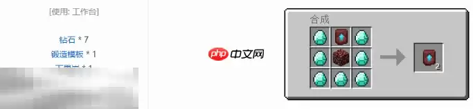 我的世界锻造模板怎么合成 锻造模板获取方法介绍