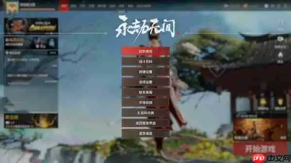 永劫无间背景音乐关闭方法
