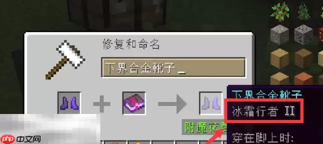 我的世界冰霜行者附魔书怎么拿 冰霜行者附魔书获取方法介绍