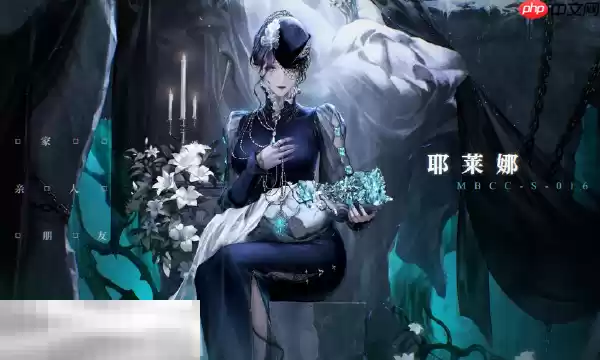 无期迷途耶莱娜技能怎么加点 耶莱娜技能加点建议