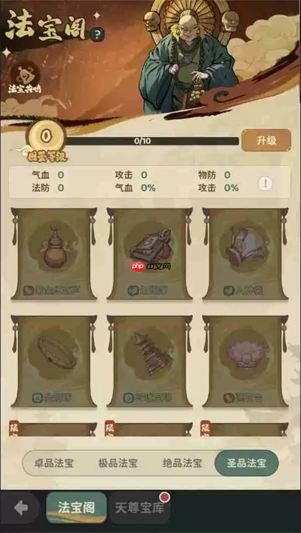 守愿者法宝系统介绍及玩法攻略分享