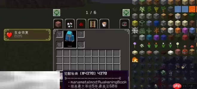 我的世界魔法金属怎么二转 二转技能解锁方法介绍