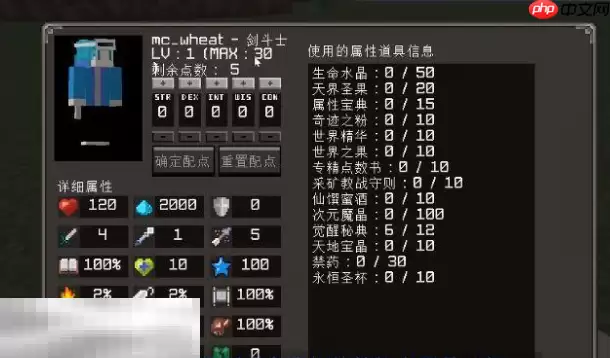 我的世界魔法金属怎么二转 二转技能解锁方法介绍