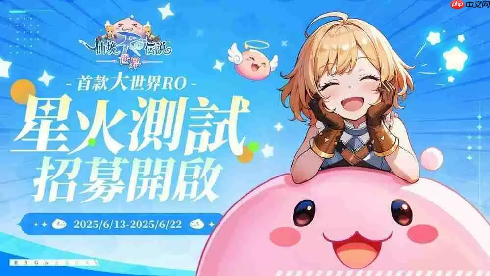 首款大世界 RO《RO 仙境传说：世界》开启限量「星火测试」