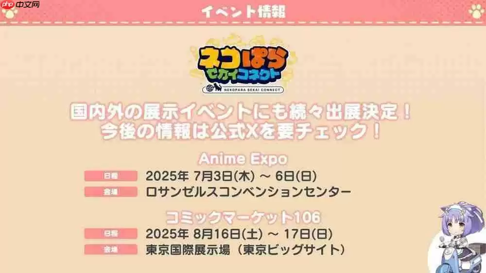 《猫娘乐园：世界连结》开放游戏预约 游戏主题曲「Cute Domination」公开