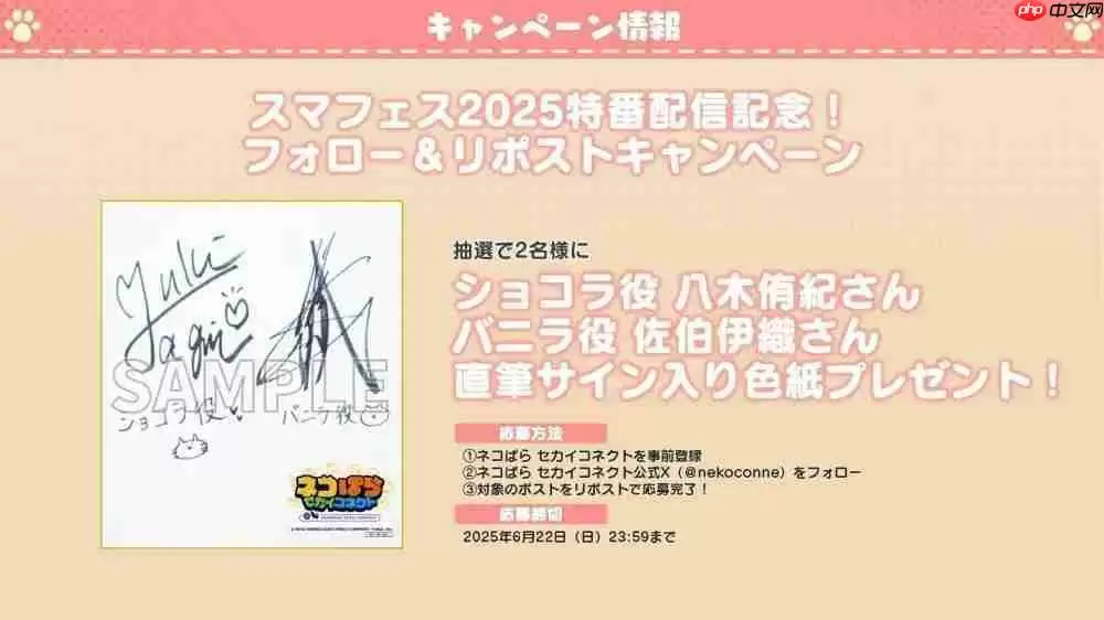 《猫娘乐园：世界连结》开放游戏预约 游戏主题曲「Cute Domination」公开