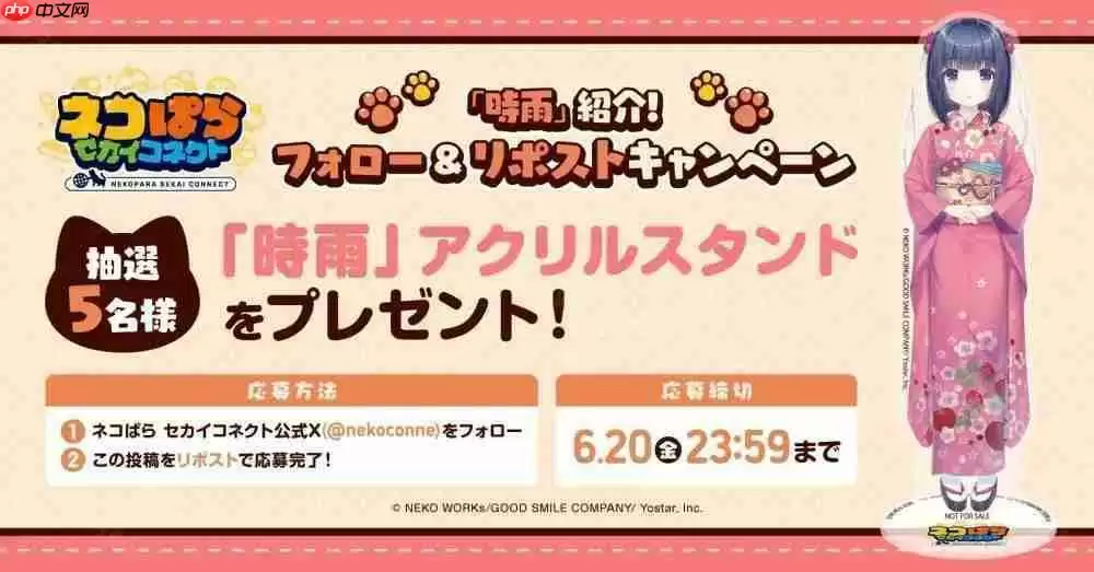 《猫娘乐园：世界连结》开放游戏预约 游戏主题曲「Cute Domination」公开