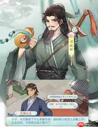 仙剑奇侠传新的开始酒剑仙碎片获取途径大全