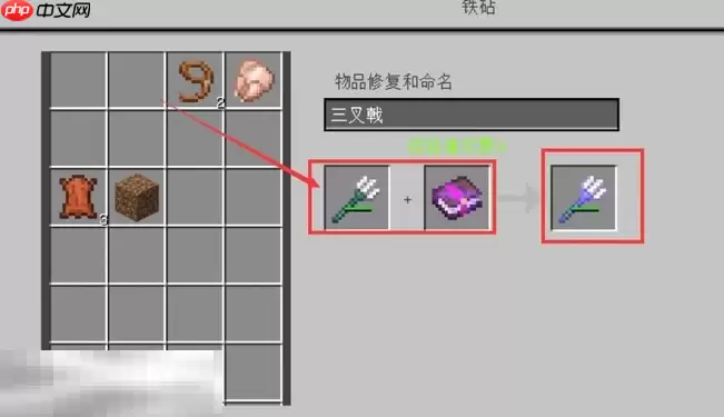 我的世界三叉戟怎么修复 武器修复方法介绍