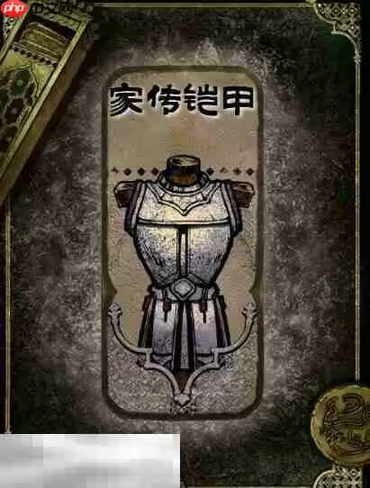 苏丹的游戏家传铠甲获得方法 石品级装备获取升级攻略