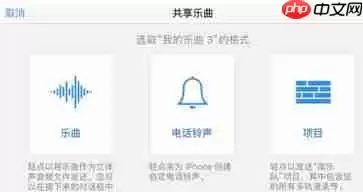 库乐队怎么设置铃声