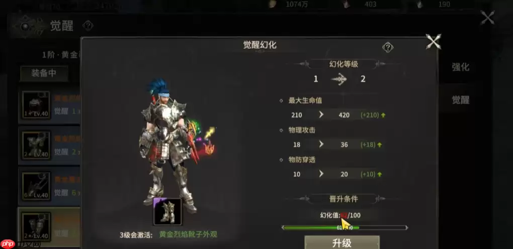 奇迹世界起源黄金装备幻化值速刷攻略：战力飙升颜值爆表