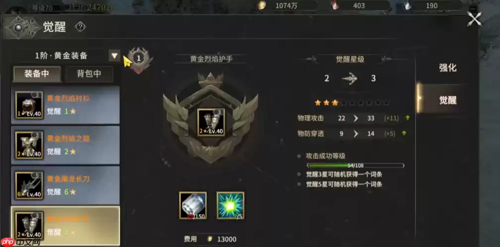 奇迹世界起源黄金装备幻化值速刷攻略：战力飙升颜值爆表