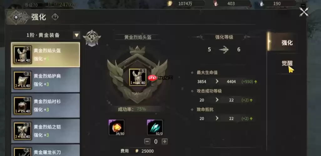 奇迹世界起源黄金装备幻化值速刷攻略：战力飙升颜值爆表