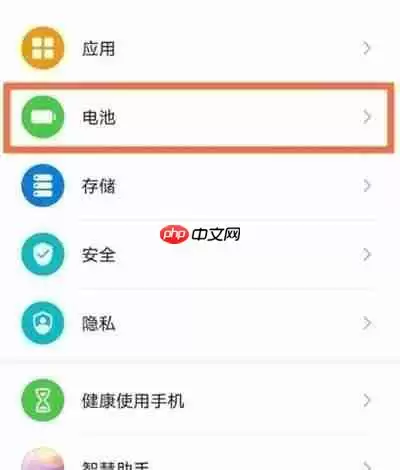 华为手机怎么查看手机电量使用情况