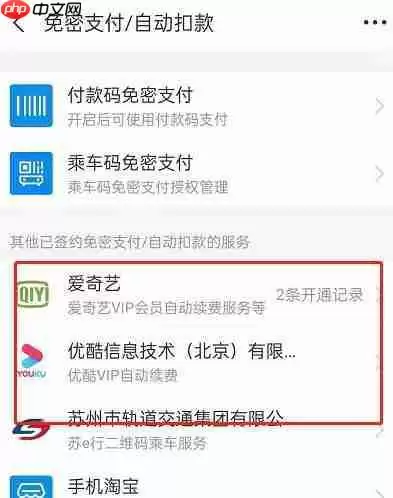 识货会员怎么取消自动续费