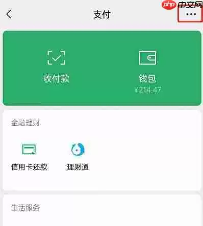 识货会员怎么取消自动续费