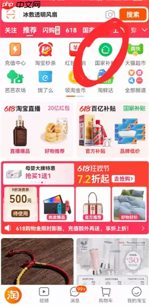 淘宝怎么解绑国补资格 淘宝解绑国补资格要等多久还能再领国补吗