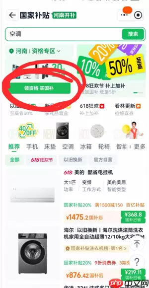 淘宝怎么解绑国补资格 淘宝解绑国补资格要等多久还能再领国补吗