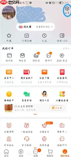 淘宝怎么解绑国补资格 淘宝解绑国补资格要等多久还能再领国补吗