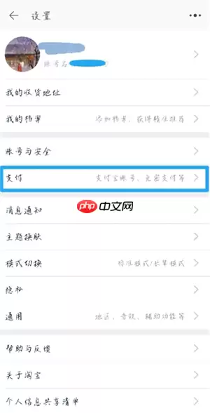 淘宝怎么解绑国补资格 淘宝解绑国补资格要等多久还能再领国补吗