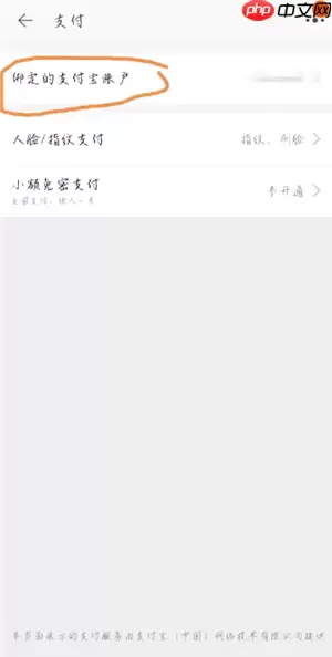 淘宝怎么解绑国补资格 淘宝解绑国补资格要等多久还能再领国补吗