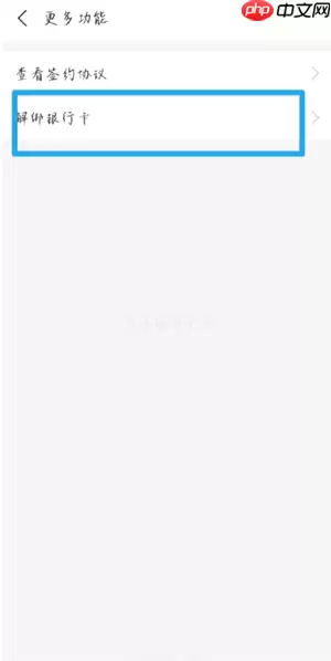 淘宝怎么解绑国补资格 淘宝解绑国补资格要等多久还能再领国补吗