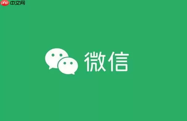 微信语音通话自动挂断怎么回事 自动挂断原因解析