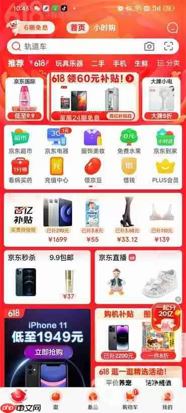 京东618怎么领优惠券