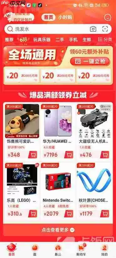 京东618怎么领优惠券