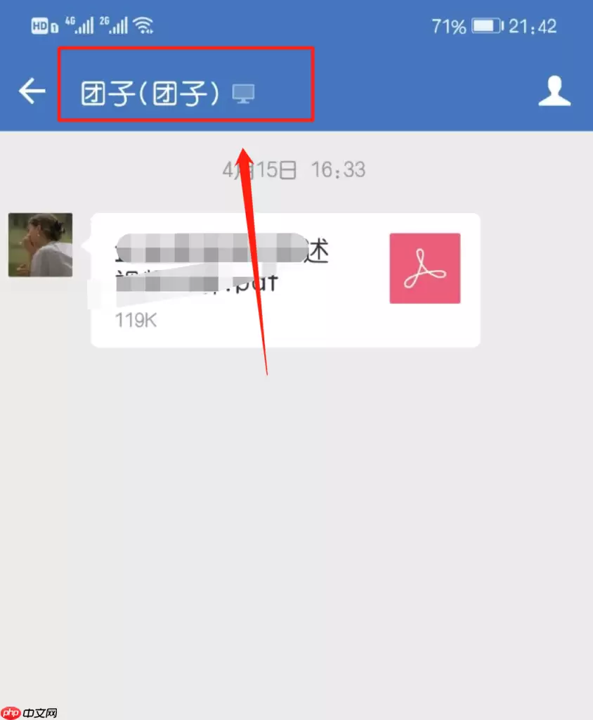 企业微信离开状态怎么设置成在线？离开多长时间显示离开？