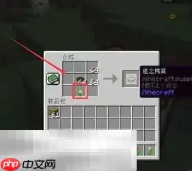 我的世界迷之炖菜怎么合成 迷之炖菜合成使用方法介绍