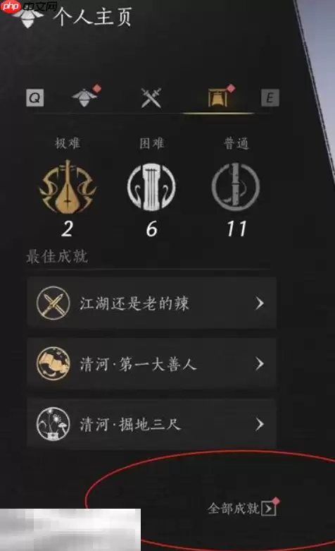 燕云十六声成就怎么看 成就查看方法