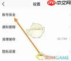 嗨学课堂如何注销账号