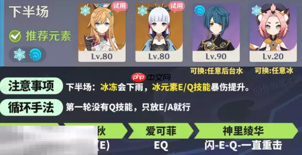 原神机谋变策战记第三关怎么过 封冻周天的彻寒低配通关攻略