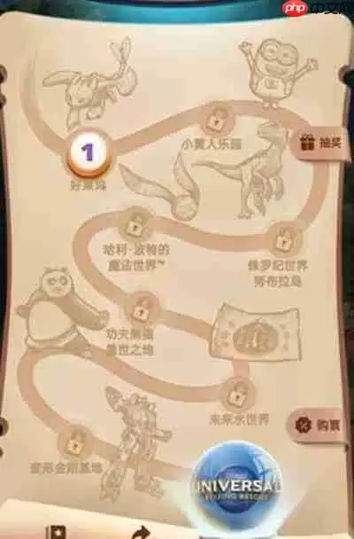 支付宝怎么查看北京环球影城的彩蛋