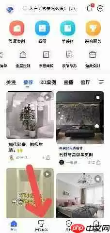 住小帮APP如何快速查看房屋装修预算