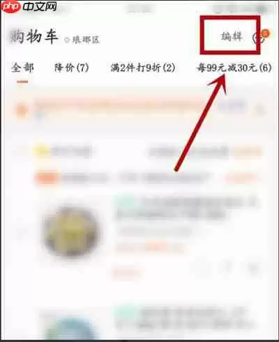 苏宁易购失效商品怎么清理