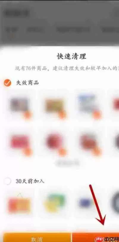 苏宁易购失效商品怎么清理